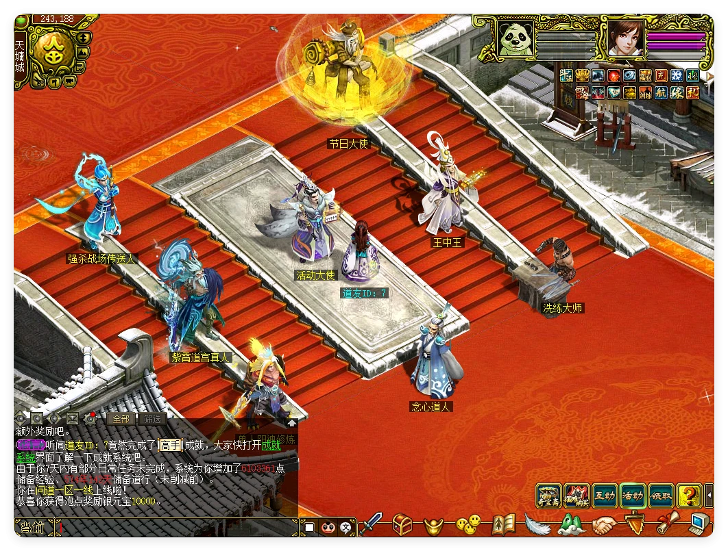 图片[4]|248|逍遥问道1.76四妖化+转生系统，突破179级插件端+安装教程及玩法攻略|墨小柠|翔梦魔方