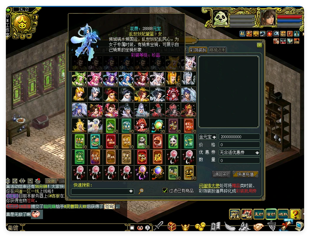 图片[7]|248|逍遥问道1.76四妖化+转生系统，突破179级插件端+安装教程及玩法攻略|墨小柠|翔梦魔方