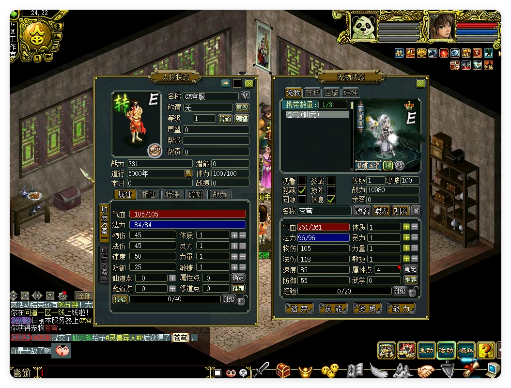 图片[9]|248|逍遥问道1.76四妖化+转生系统，突破179级插件端+安装教程及玩法攻略|墨小柠|翔梦魔方