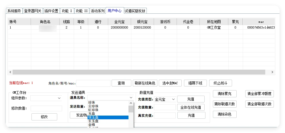 图片[10]|248|逍遥问道1.76四妖化+转生系统，突破179级插件端+安装教程及玩法攻略|墨小柠|翔梦魔方