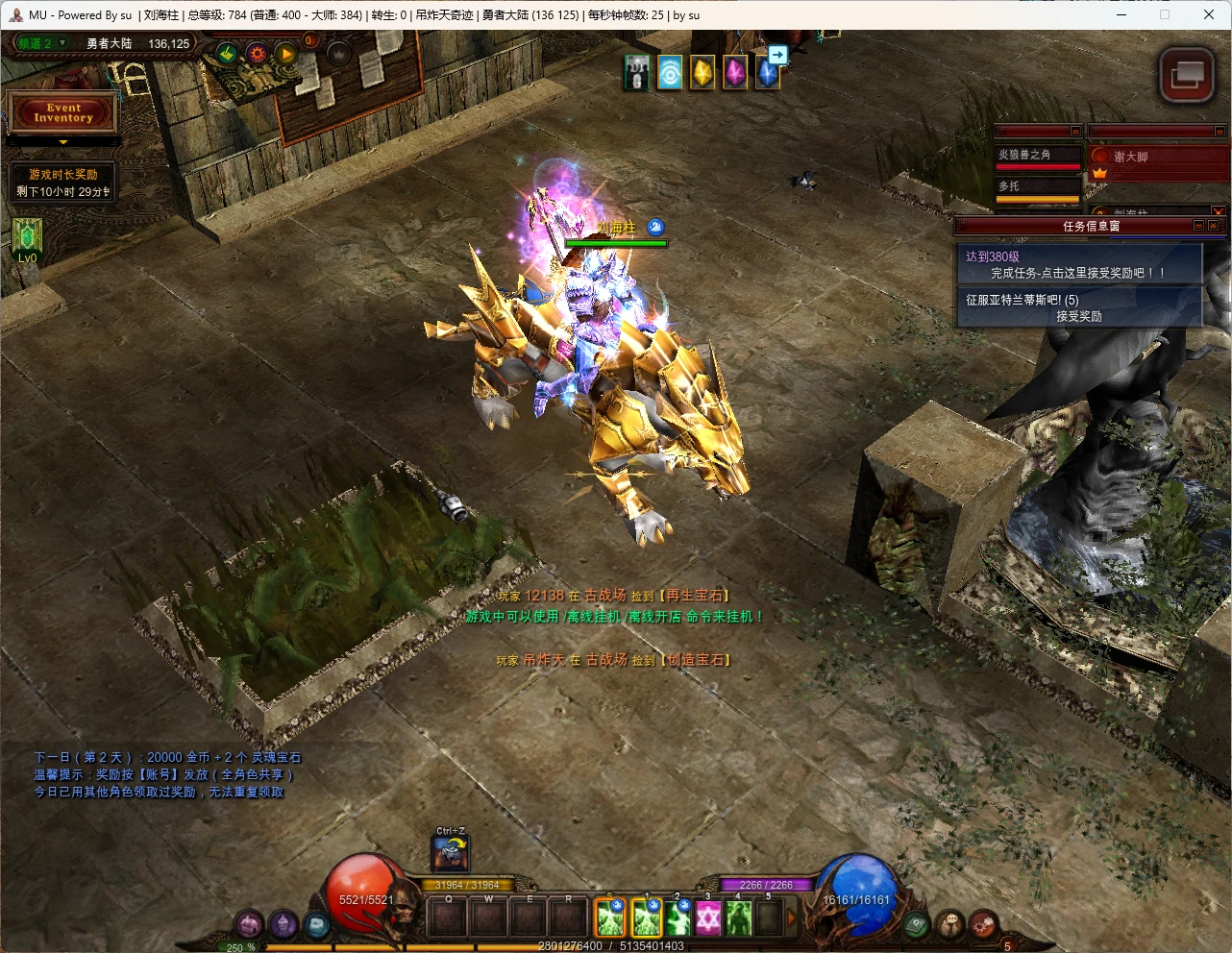 图片[1]|250|奇迹单机版奇迹S20单机奇迹mu新职业新翅膀新地图新坐骑新玩法|墨小柠|翔梦魔方