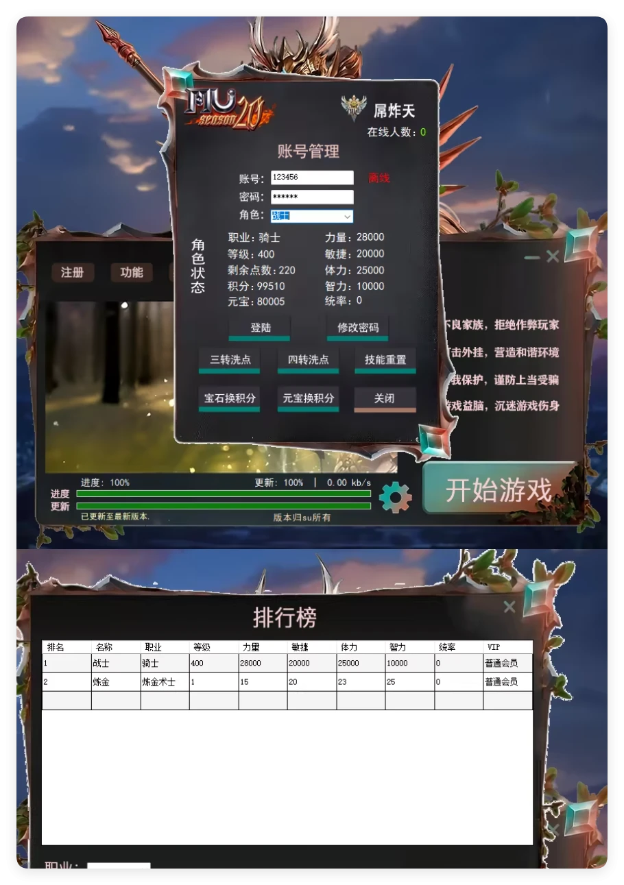 图片[4]|250|奇迹单机版奇迹S20单机奇迹mu新职业新翅膀新地图新坐骑新玩法|墨小柠|翔梦魔方