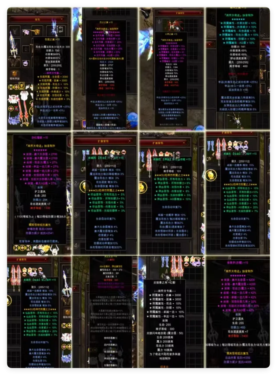 图片[5]|250|奇迹单机版奇迹S20单机奇迹mu新职业新翅膀新地图新坐骑新玩法|墨小柠|翔梦魔方