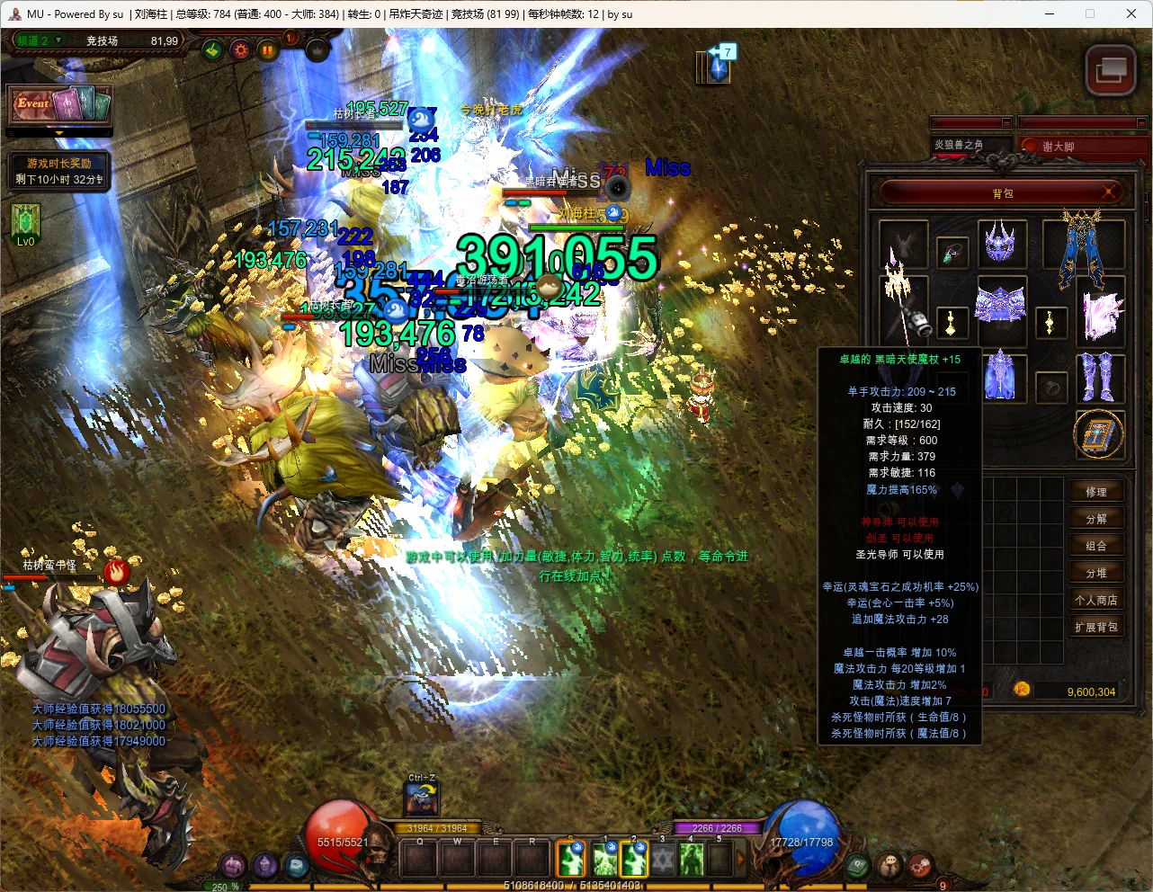 图片[6]|250|奇迹单机版奇迹S20单机奇迹mu新职业新翅膀新地图新坐骑新玩法|墨小柠|翔梦魔方