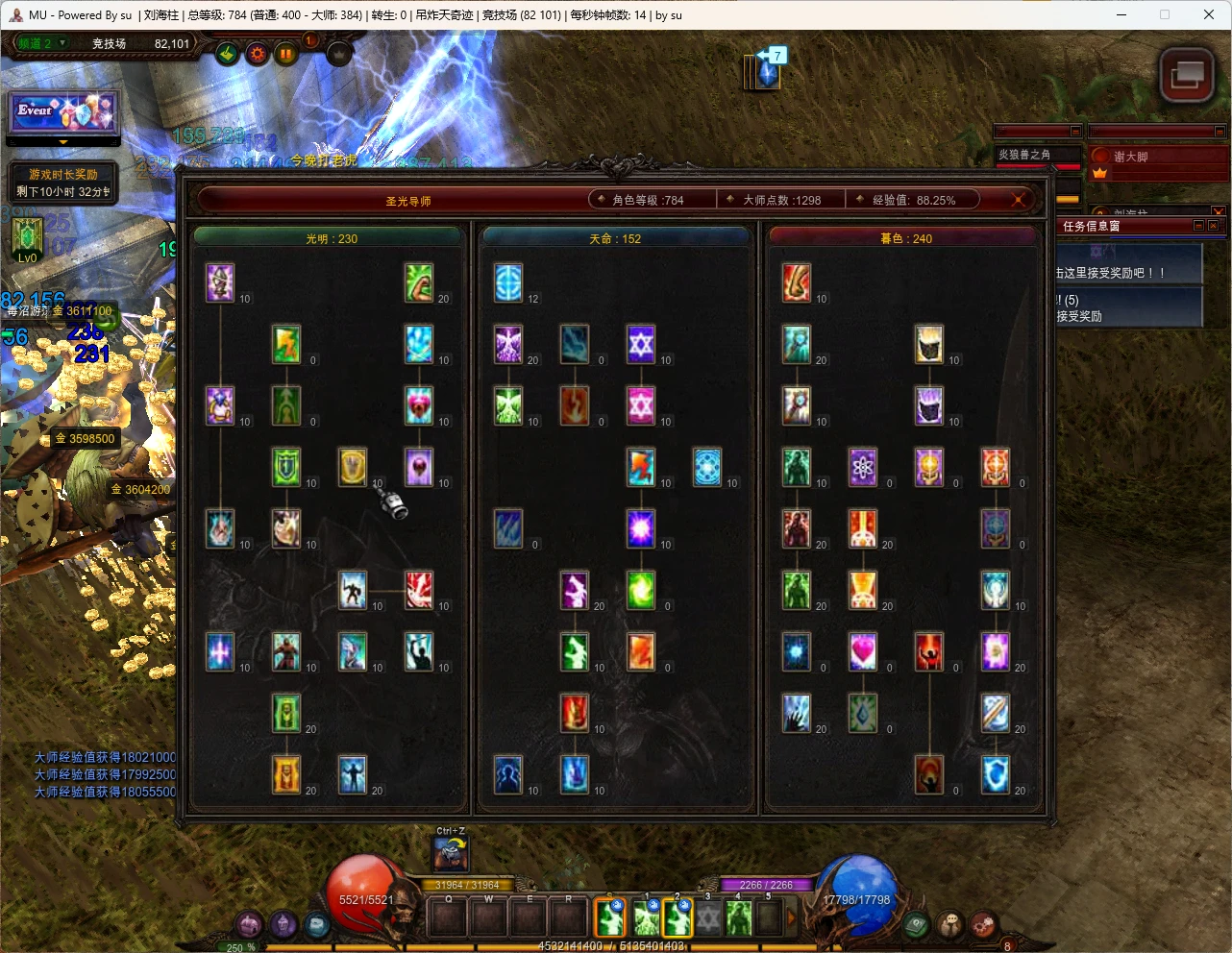 图片[7]|250|奇迹单机版奇迹S20单机奇迹mu新职业新翅膀新地图新坐骑新玩法|墨小柠|翔梦魔方