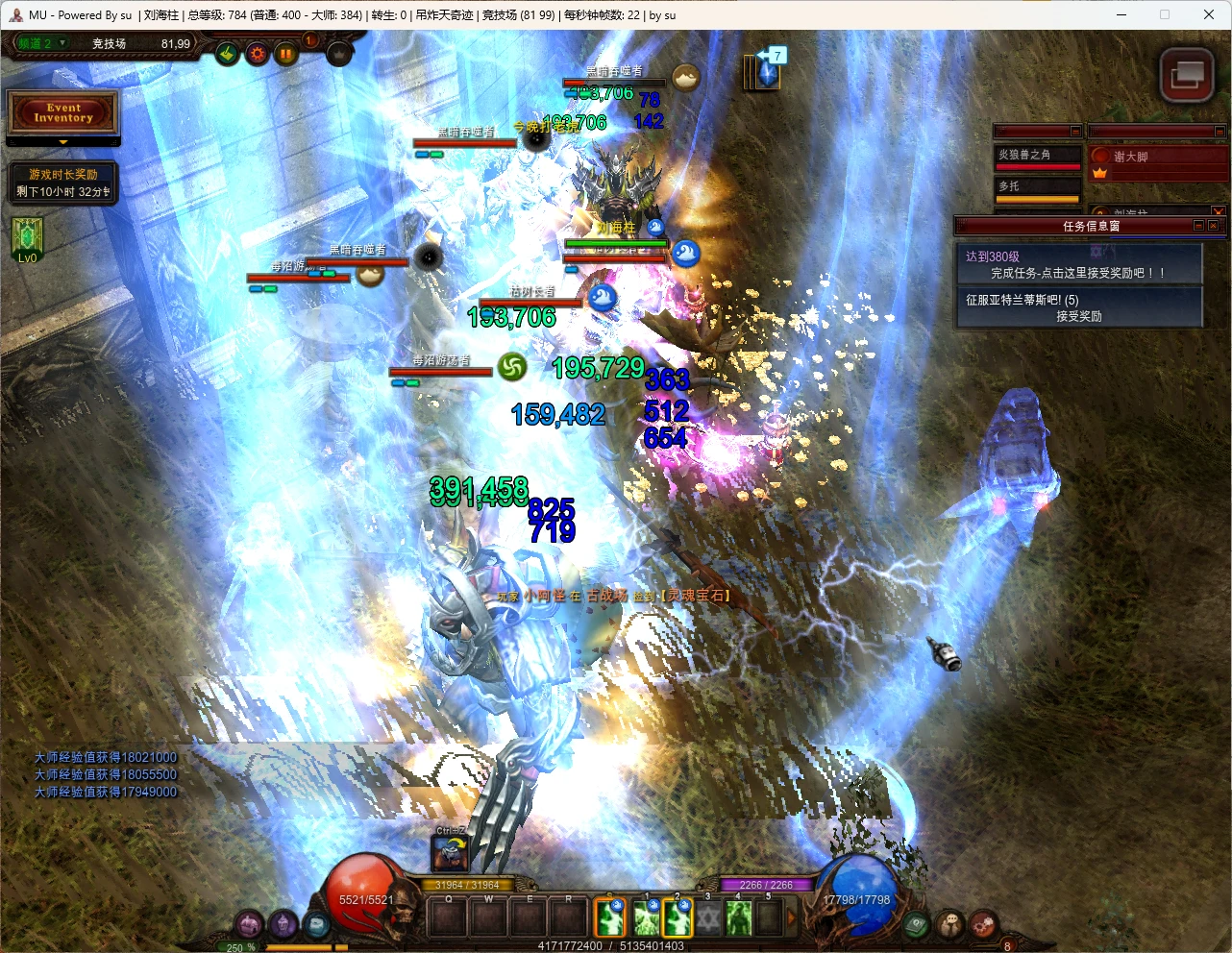 图片[8]|250|奇迹单机版奇迹S20单机奇迹mu新职业新翅膀新地图新坐骑新玩法|墨小柠|翔梦魔方