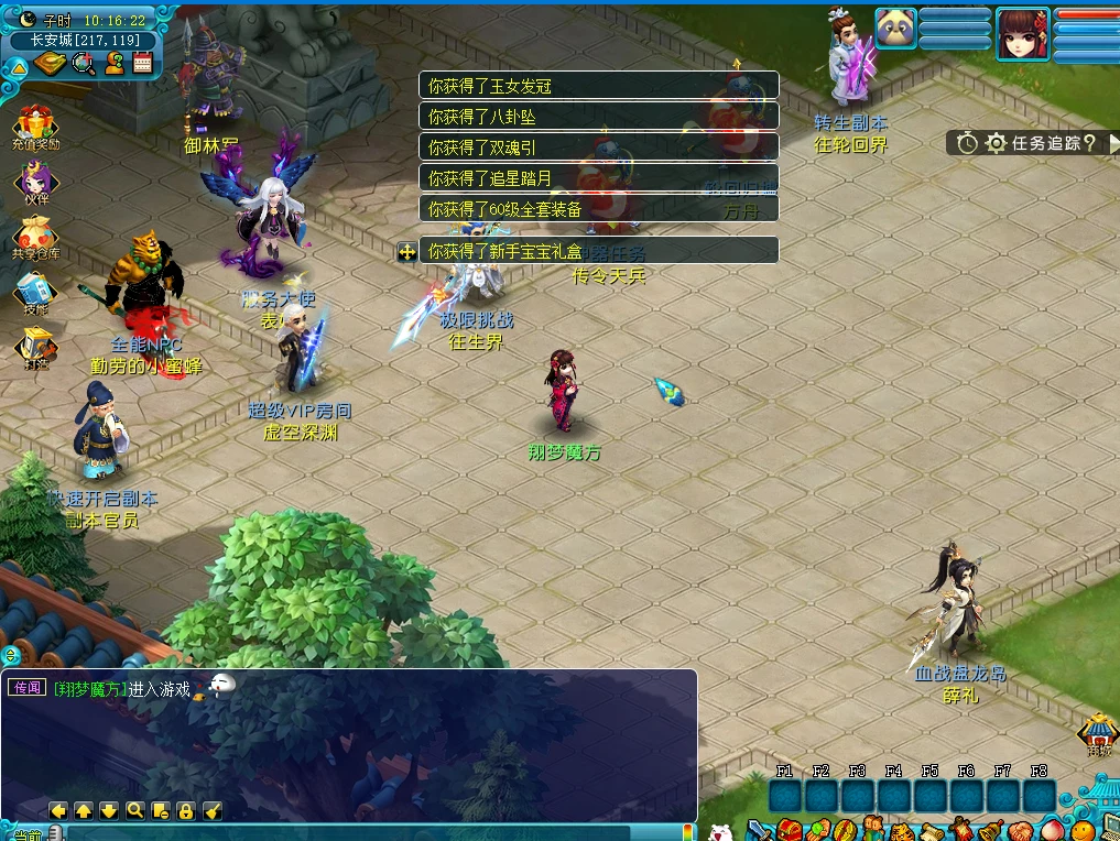 图片[2]|251|梦幻本命神通系统,助战系统,共享大仓库,装备融合,充值系统等,全套源码+攻略+局域外网教程|墨小柠|翔梦魔方