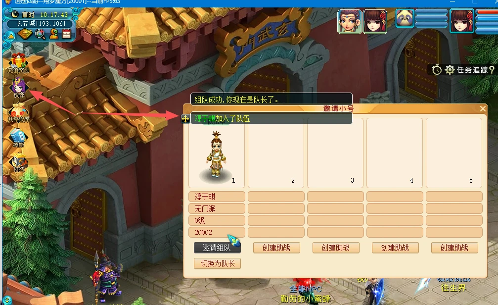 图片[3]|251|梦幻本命神通系统,助战系统,共享大仓库,装备融合,充值系统等,全套源码+攻略+局域外网教程|墨小柠|翔梦魔方