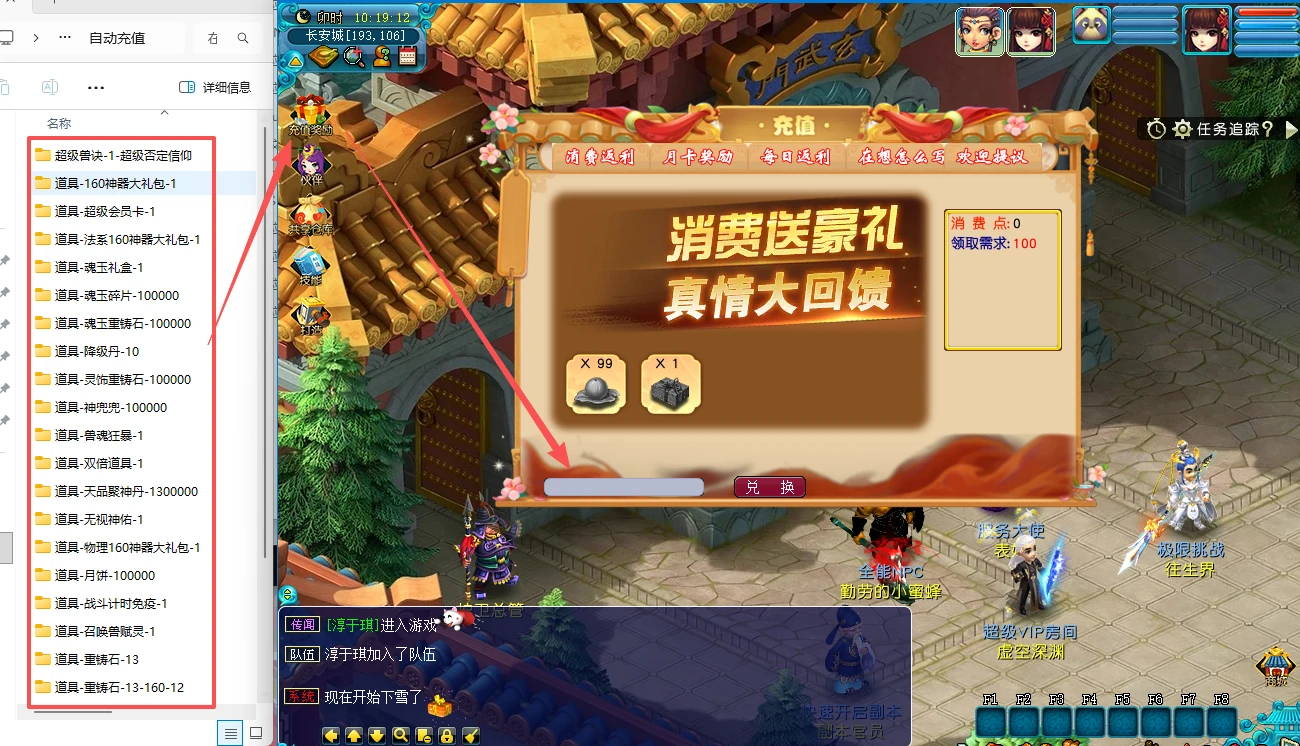 图片[4]|251|梦幻本命神通系统,助战系统,共享大仓库,装备融合,充值系统等,全套源码+攻略+局域外网教程|墨小柠|翔梦魔方