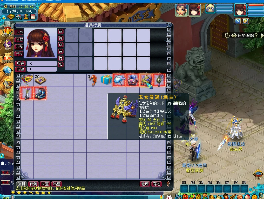 图片[5]|251|梦幻本命神通系统,助战系统,共享大仓库,装备融合,充值系统等,全套源码+攻略+局域外网教程|墨小柠|翔梦魔方