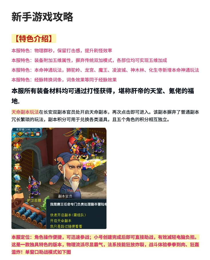 图片[6]|251|梦幻本命神通系统,助战系统,共享大仓库,装备融合,充值系统等,全套源码+攻略+局域外网教程|墨小柠|翔梦魔方