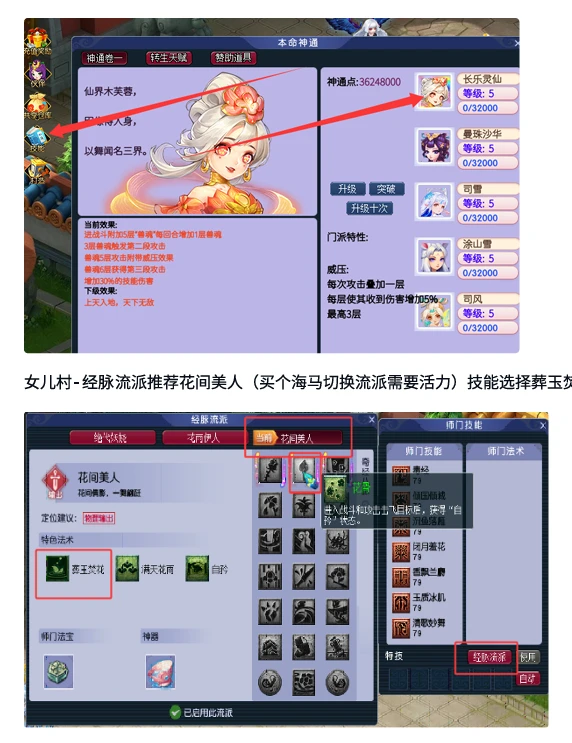 图片[8]|251|梦幻本命神通系统,助战系统,共享大仓库,装备融合,充值系统等,全套源码+攻略+局域外网教程|墨小柠|翔梦魔方