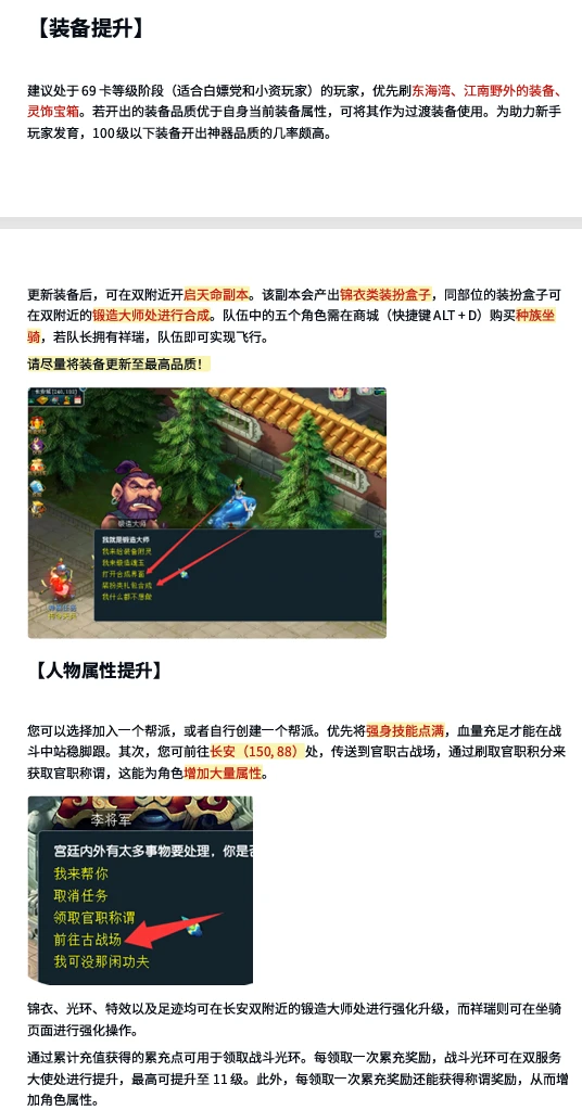 图片[9]|251|梦幻本命神通系统,助战系统,共享大仓库,装备融合,充值系统等,全套源码+攻略+局域外网教程|墨小柠|翔梦魔方