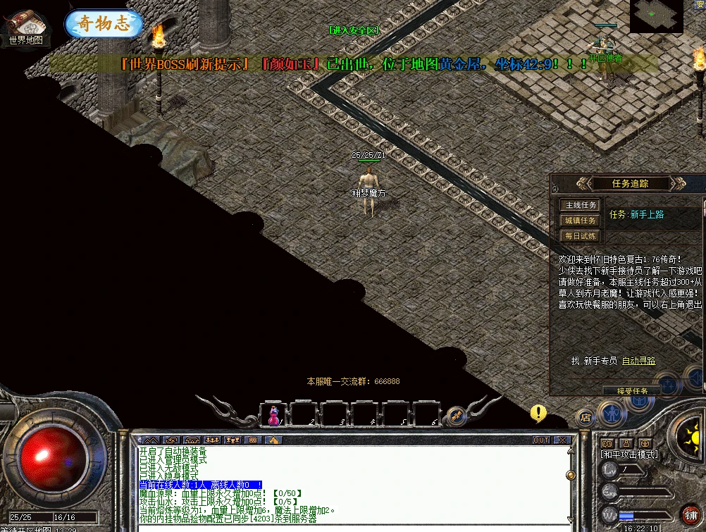 图片[2]|252|传奇精品版本，揽胜第六季-大背包-全屏吸怪-刀刀开天-大刀骷髅-狂龙紫电-智能挂机+安装视频教程|墨小柠|翔梦魔方