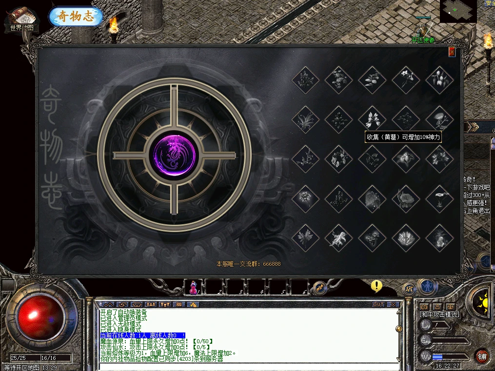 图片[3]|252|传奇精品版本，揽胜第六季-大背包-全屏吸怪-刀刀开天-大刀骷髅-狂龙紫电-智能挂机+安装视频教程|墨小柠|翔梦魔方