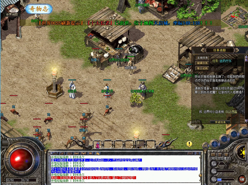 图片[5]|252|传奇精品版本，揽胜第六季-大背包-全屏吸怪-刀刀开天-大刀骷髅-狂龙紫电-智能挂机+安装视频教程|墨小柠|翔梦魔方