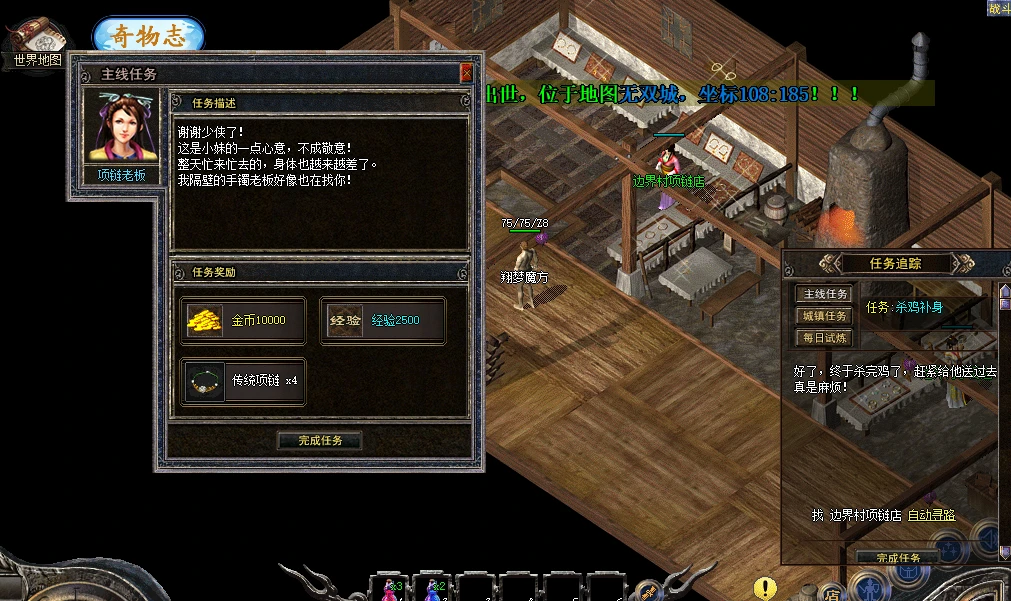 图片[8]|252|传奇精品版本，揽胜第六季-大背包-全屏吸怪-刀刀开天-大刀骷髅-狂龙紫电-智能挂机+安装视频教程|墨小柠|翔梦魔方