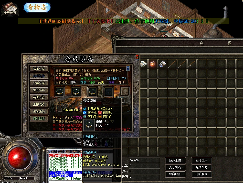 图片[9]|252|传奇精品版本，揽胜第六季-大背包-全屏吸怪-刀刀开天-大刀骷髅-狂龙紫电-智能挂机+安装视频教程|墨小柠|翔梦魔方