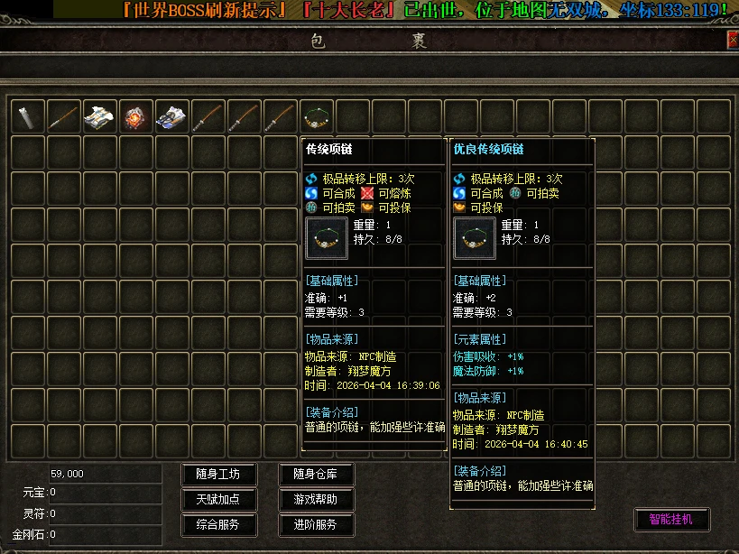 图片[10]|252|传奇精品版本，揽胜第六季-大背包-全屏吸怪-刀刀开天-大刀骷髅-狂龙紫电-智能挂机+安装视频教程|墨小柠|翔梦魔方