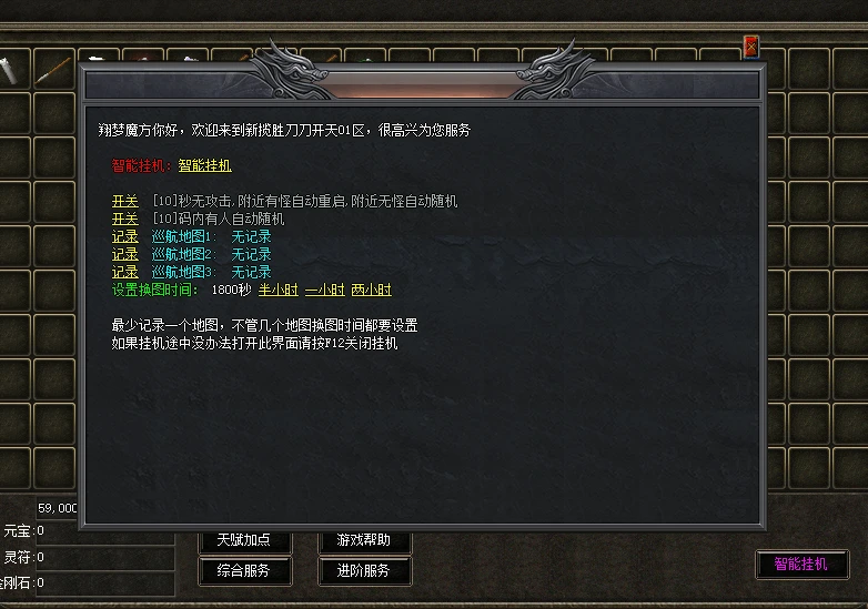 图片[11]|252|传奇精品版本，揽胜第六季-大背包-全屏吸怪-刀刀开天-大刀骷髅-狂龙紫电-智能挂机+安装视频教程|墨小柠|翔梦魔方