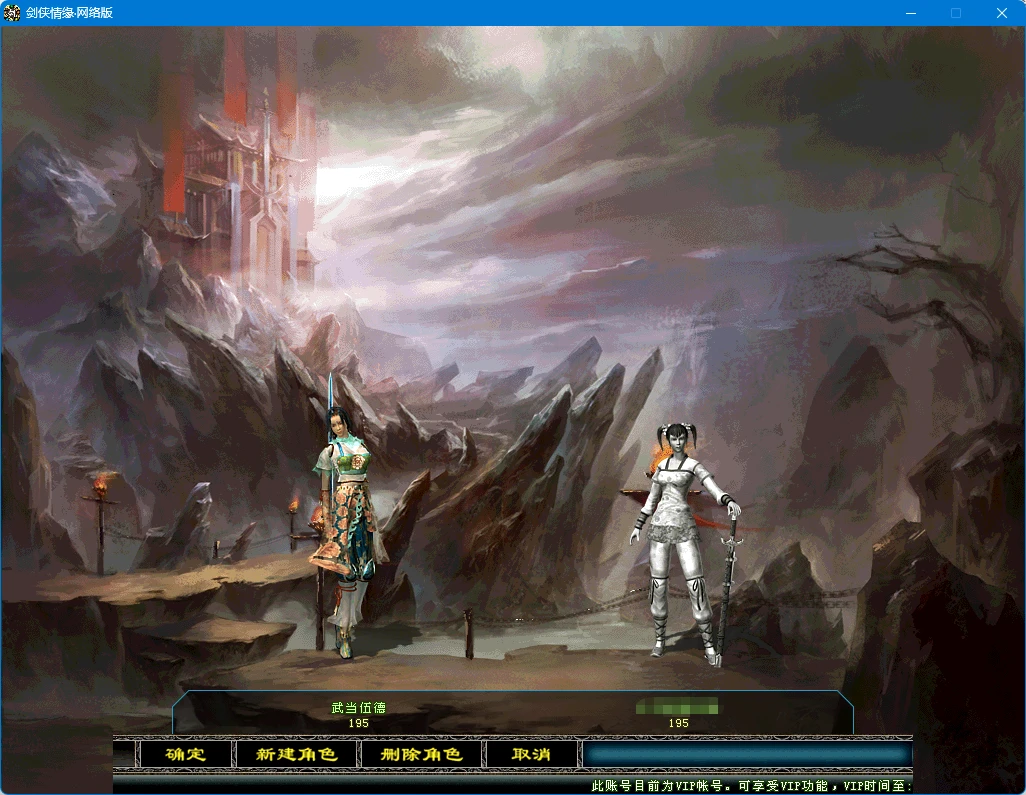 图片[2]|253|怀旧经典【剑侠情缘网络版v7.5版】单机仿官端+玩法攻略+安装及GM使用教程|墨小柠|翔梦魔方