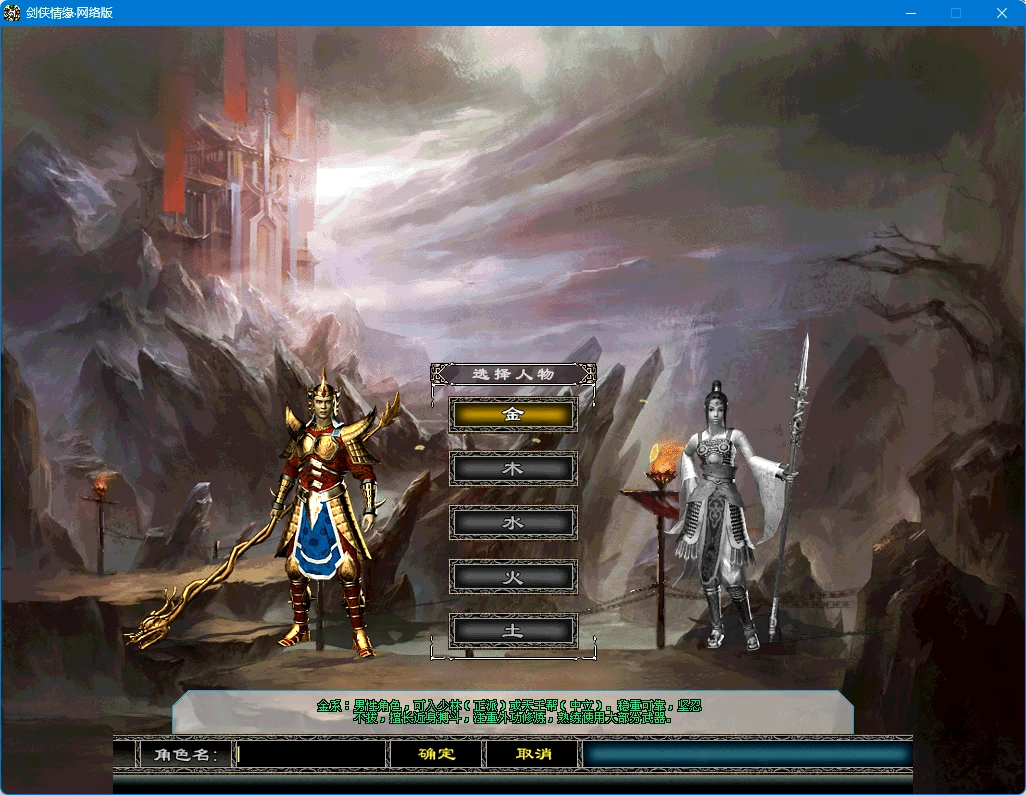 图片[3]|253|怀旧经典【剑侠情缘网络版v7.5版】单机仿官端+玩法攻略+安装及GM使用教程|墨小柠|翔梦魔方