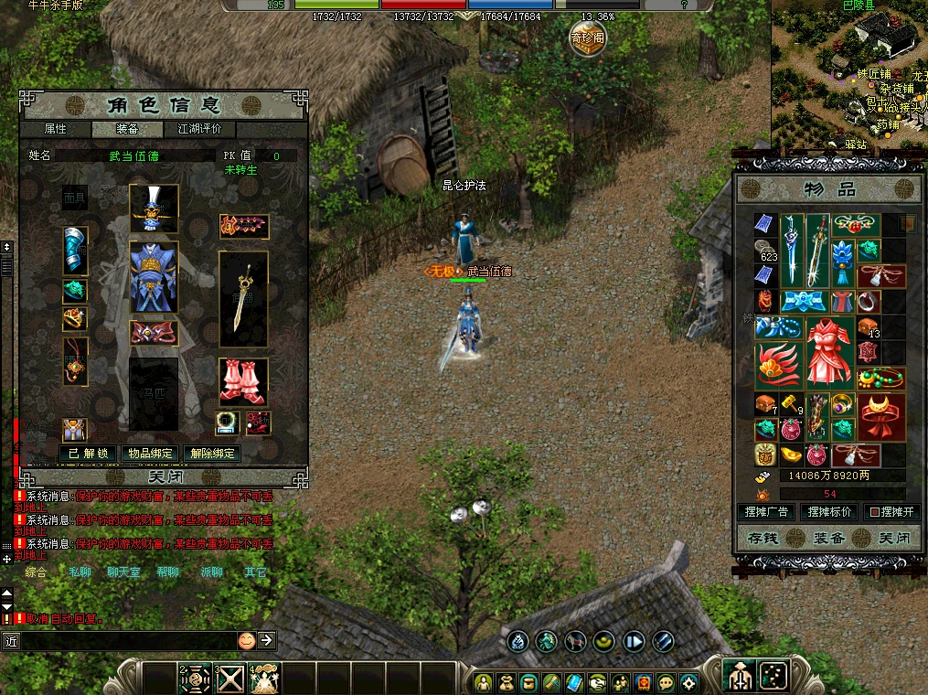 图片[4]|253|怀旧经典【剑侠情缘网络版v7.5版】单机仿官端+玩法攻略+安装及GM使用教程|墨小柠|翔梦魔方