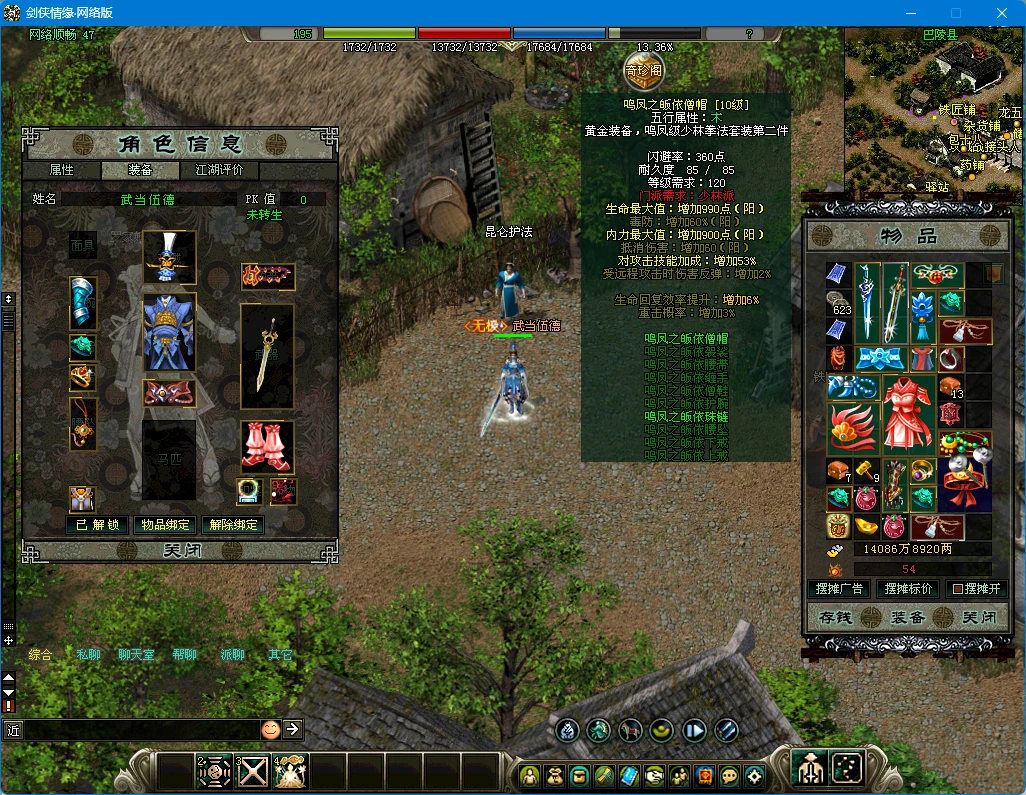 图片[5]|253|怀旧经典【剑侠情缘网络版v7.5版】单机仿官端+玩法攻略+安装及GM使用教程|墨小柠|翔梦魔方