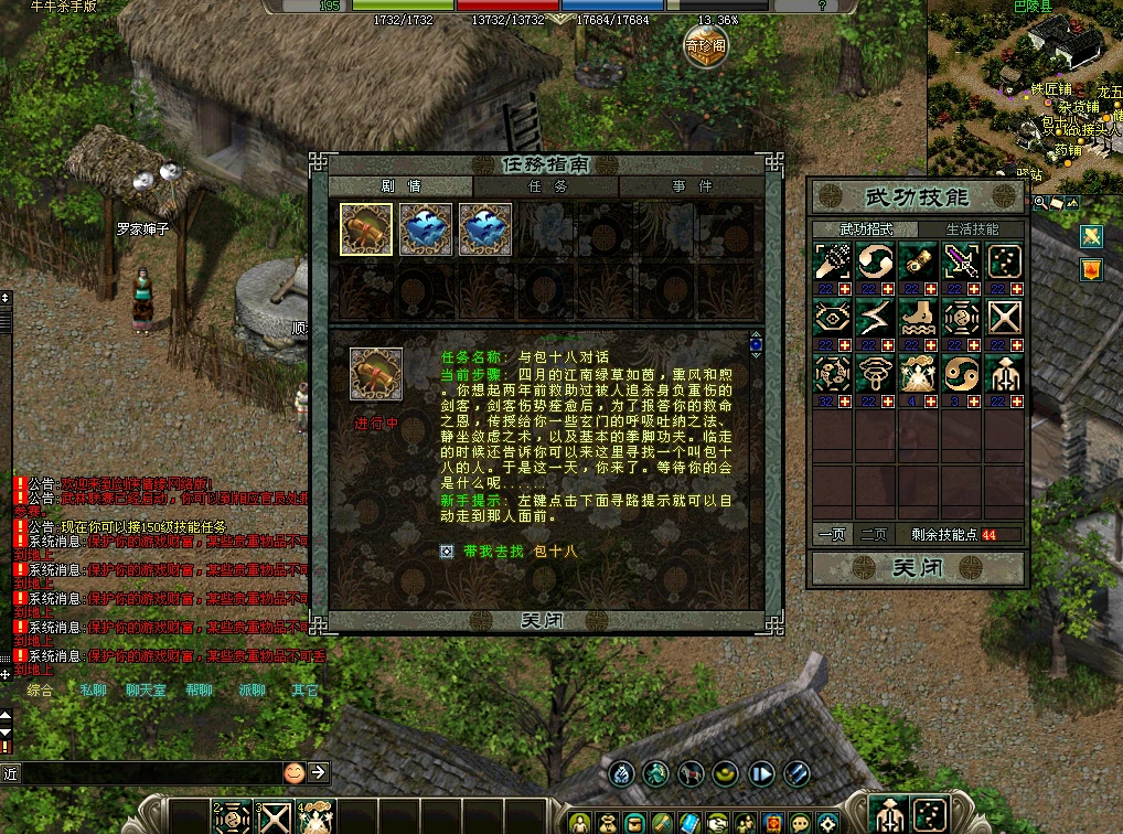 图片[6]|253|怀旧经典【剑侠情缘网络版v7.5版】单机仿官端+玩法攻略+安装及GM使用教程|墨小柠|翔梦魔方