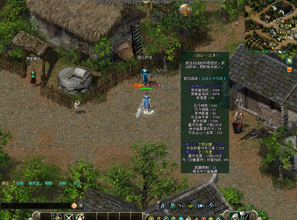 图片[7]|253|怀旧经典【剑侠情缘网络版v7.5版】单机仿官端+玩法攻略+安装及GM使用教程|墨小柠|翔梦魔方