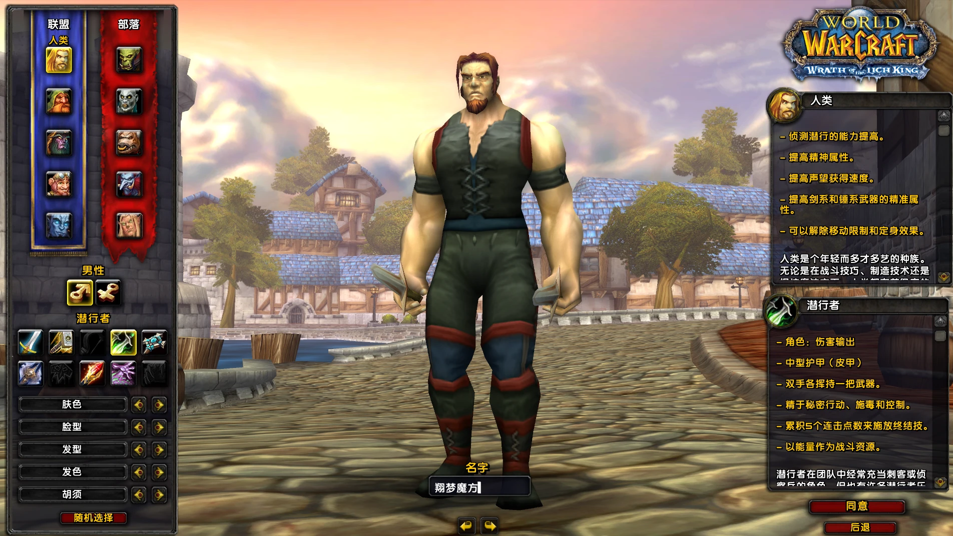 图片[2]|254|魔兽世界 巫妖王 80级任务耐玩，特色玩法，带攻略及全套清档架设教程|墨小柠|翔梦魔方