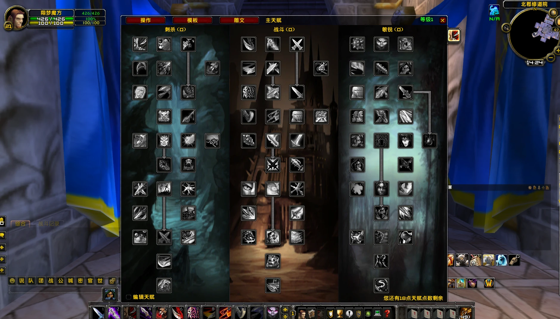 图片[5]|254|魔兽世界 巫妖王 80级任务耐玩，特色玩法，带攻略及全套清档架设教程|墨小柠|翔梦魔方