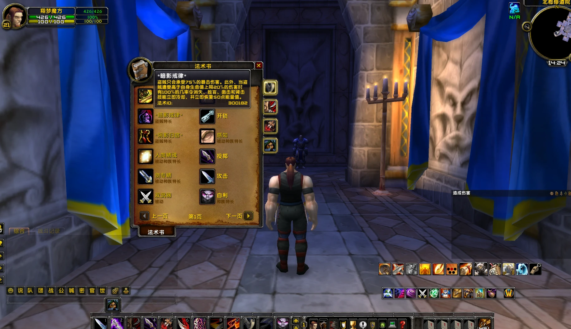 图片[6]|254|魔兽世界 巫妖王 80级任务耐玩，特色玩法，带攻略及全套清档架设教程|墨小柠|翔梦魔方