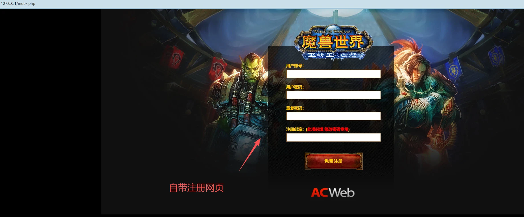 图片[7]|254|魔兽世界 巫妖王 80级任务耐玩，特色玩法，带攻略及全套清档架设教程|墨小柠|翔梦魔方