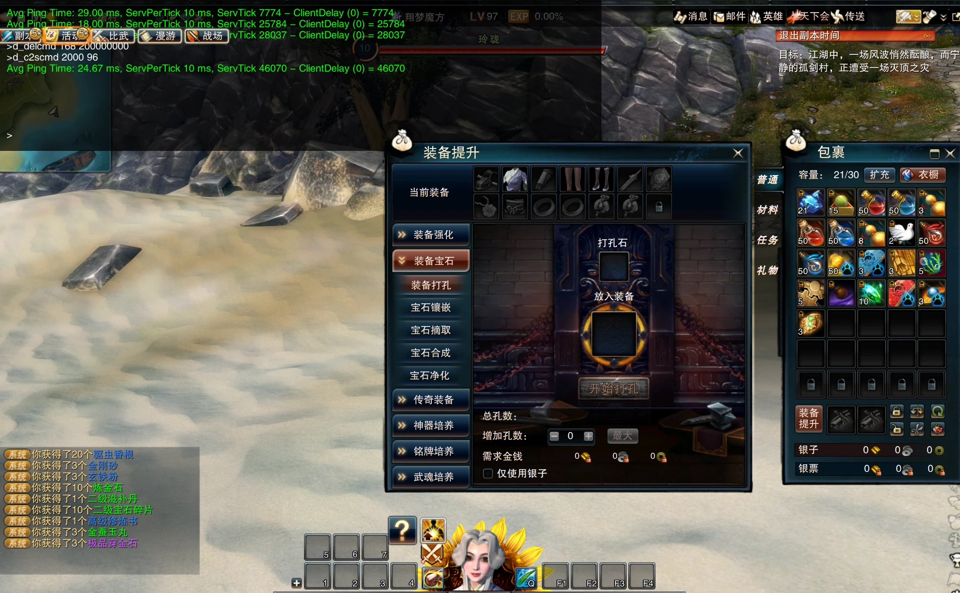 图片[3]|255|【笑傲江湖OL】274终极完善版,单人副本,可转职萝莉,蒙古地图80神装+GM文件+视频教程|墨小柠|翔梦魔方