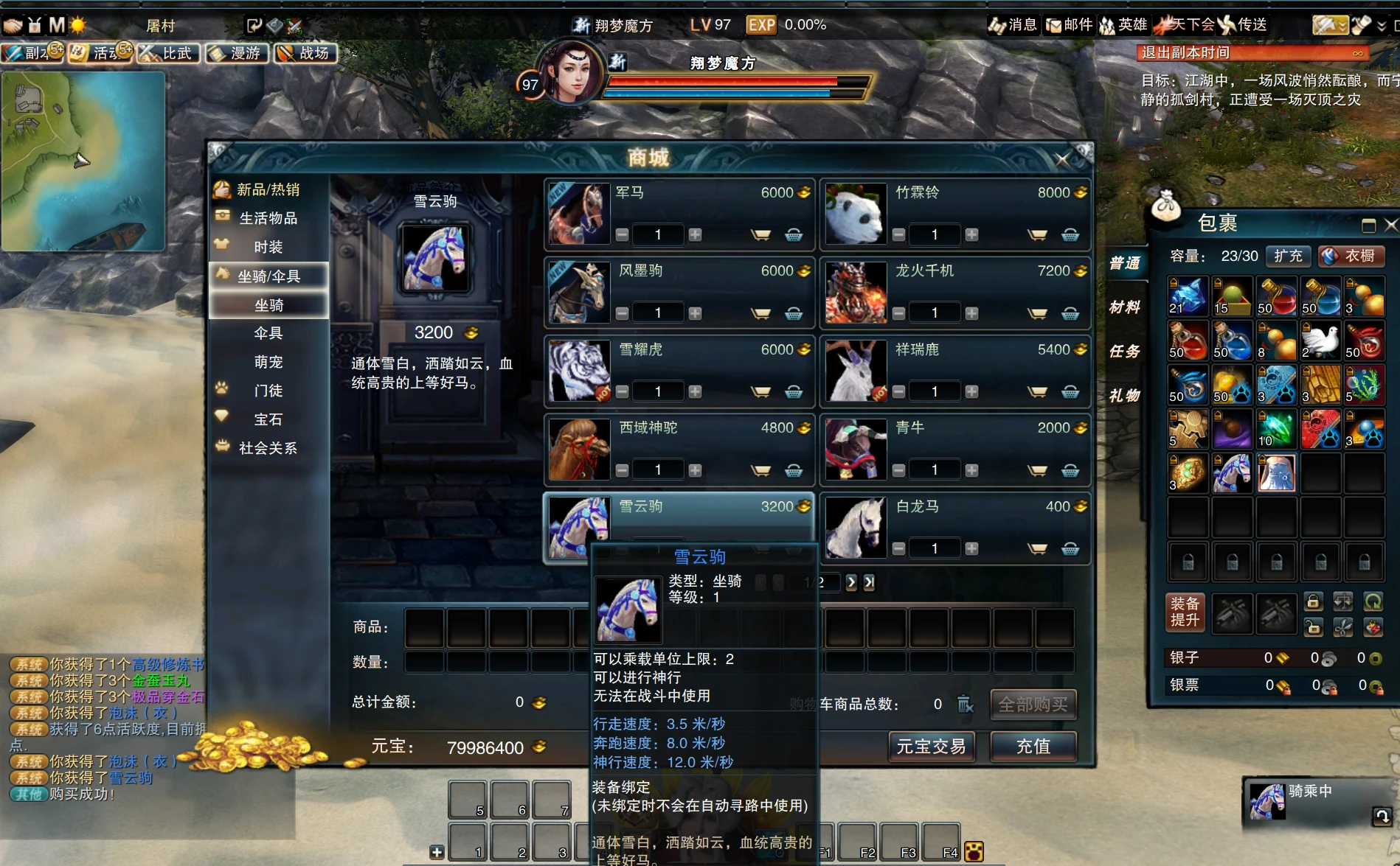 图片[4]|255|【笑傲江湖OL】274终极完善版,单人副本,可转职萝莉,蒙古地图80神装+GM文件+视频教程|墨小柠|翔梦魔方