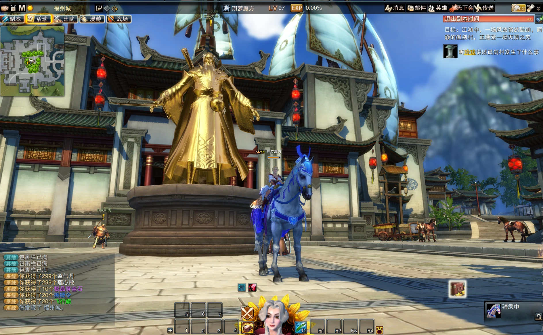 图片[5]|255|【笑傲江湖OL】274终极完善版,单人副本,可转职萝莉,蒙古地图80神装+GM文件+视频教程|墨小柠|翔梦魔方