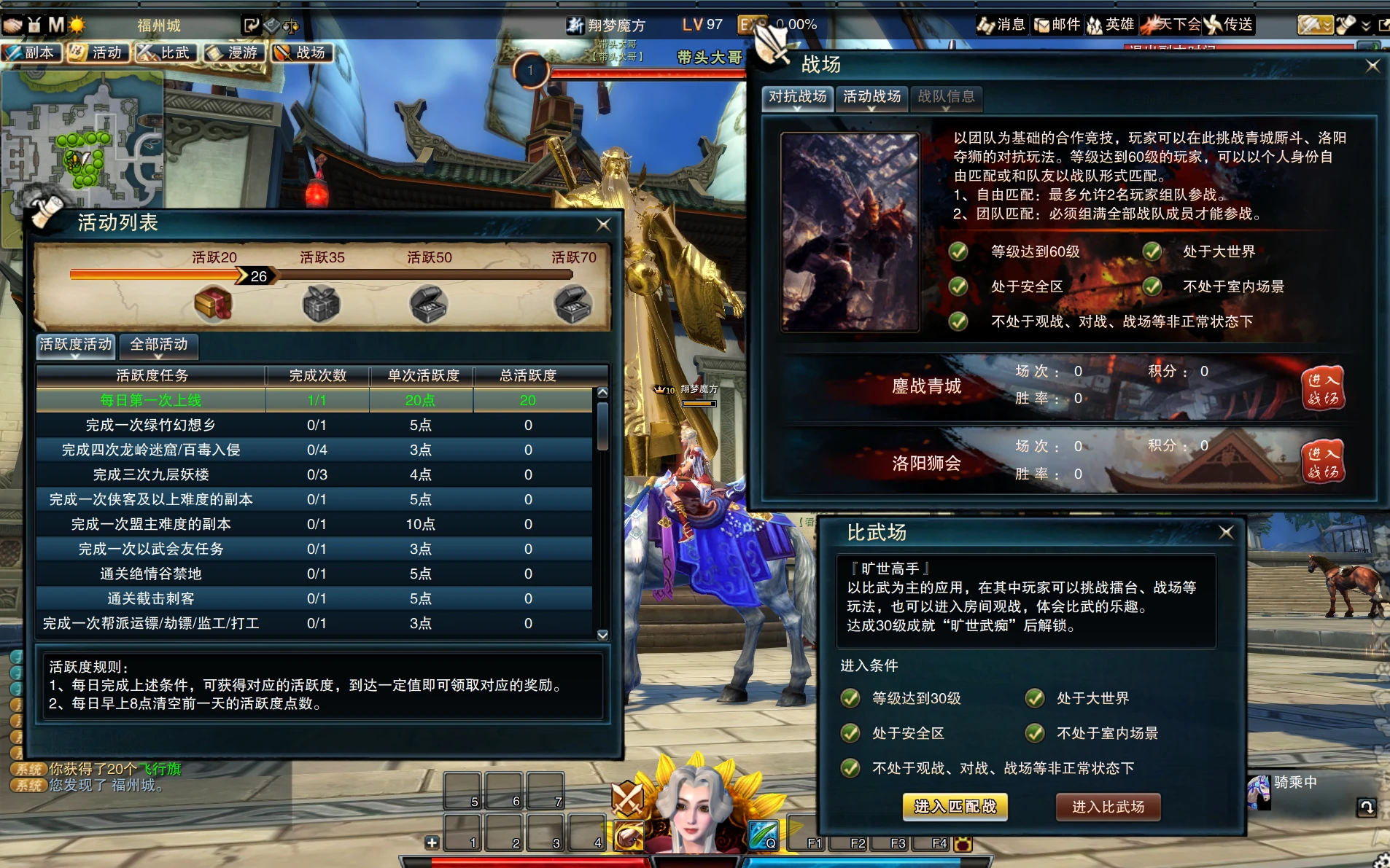 图片[6]|255|【笑傲江湖OL】274终极完善版,单人副本,可转职萝莉,蒙古地图80神装+GM文件+视频教程|墨小柠|翔梦魔方