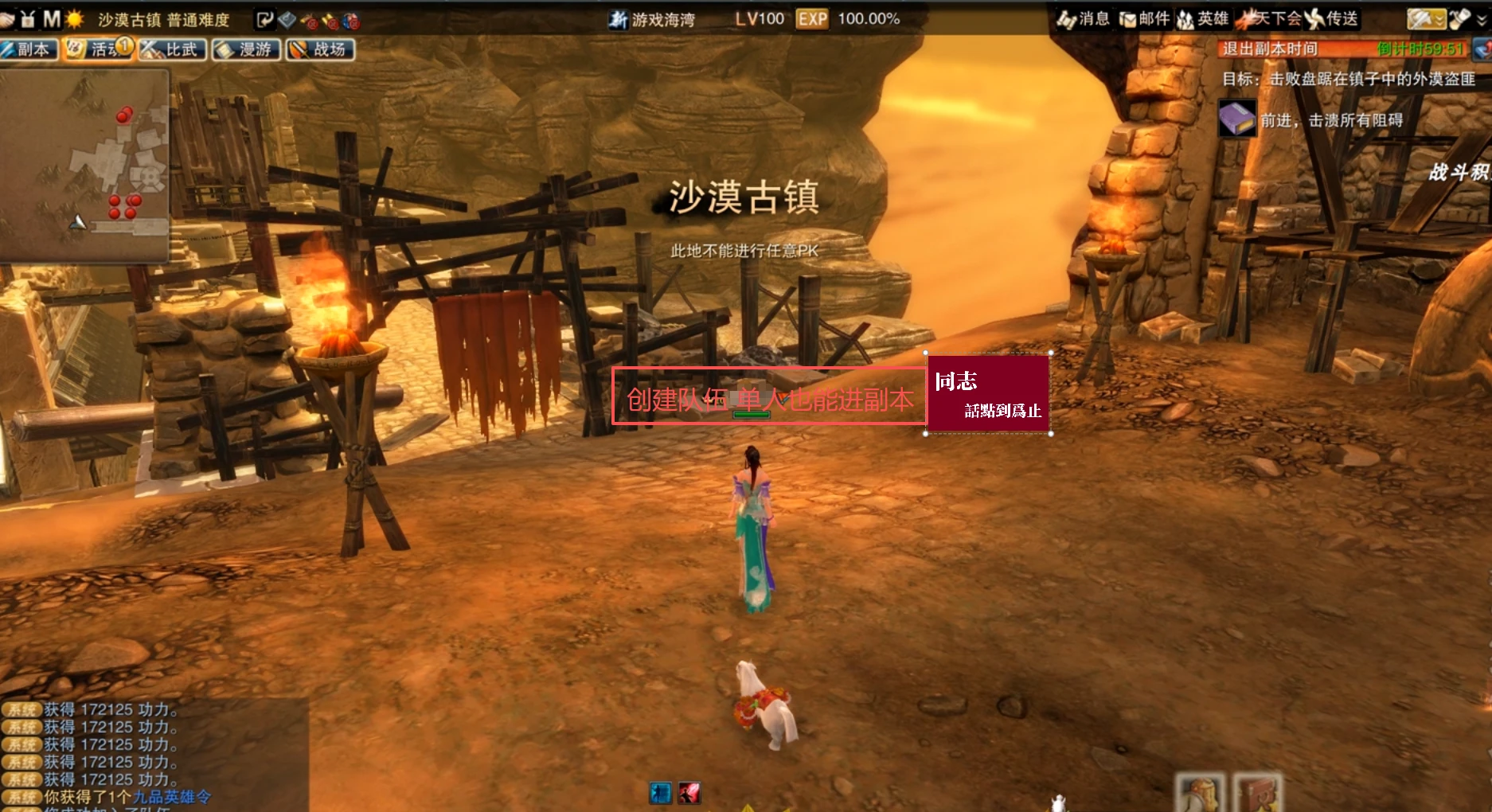 图片[7]|255|【笑傲江湖OL】274终极完善版,单人副本,可转职萝莉,蒙古地图80神装+GM文件+视频教程|墨小柠|翔梦魔方