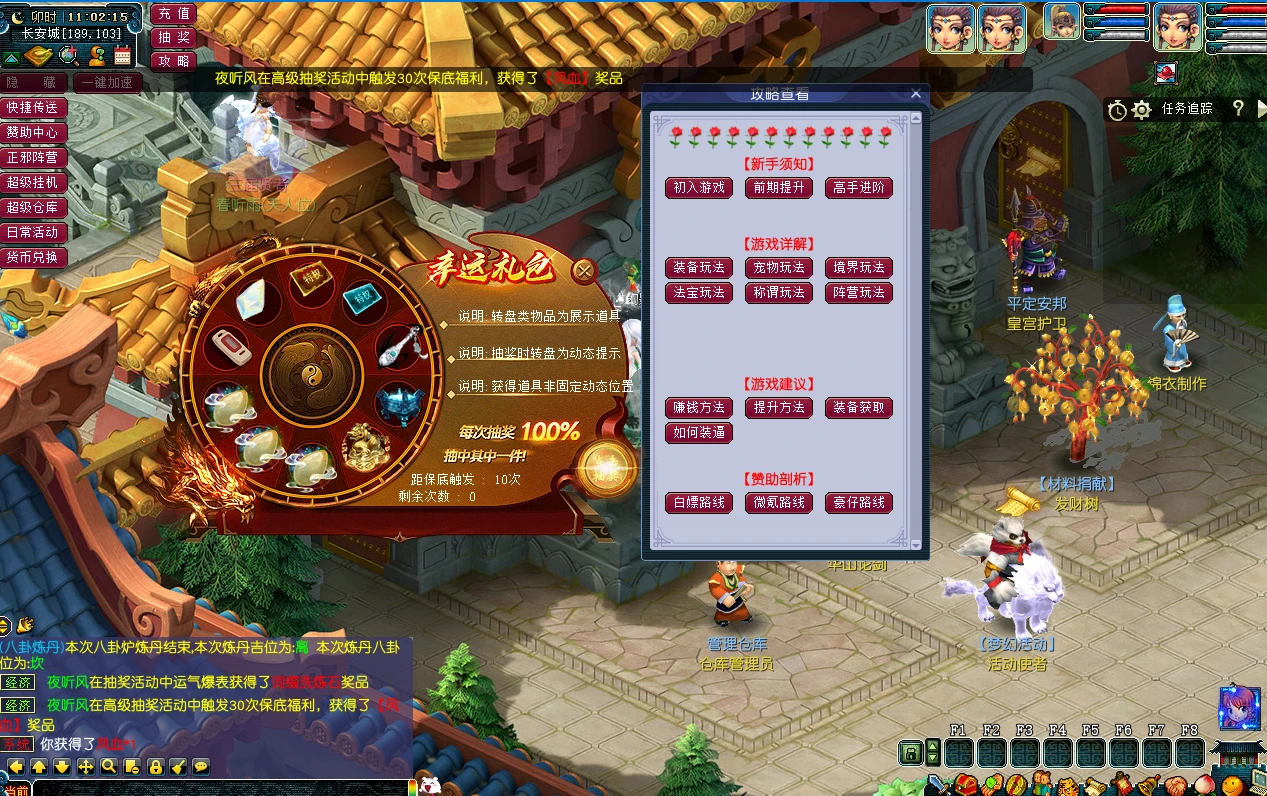 图片[5]|256|不良西游群服中变版完善度高+丰富玩法+全套源码+架设教程|墨小柠|翔梦魔方