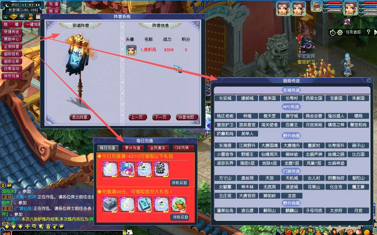 图片[6]|256|不良西游群服中变版完善度高+丰富玩法+全套源码+架设教程|墨小柠|翔梦魔方