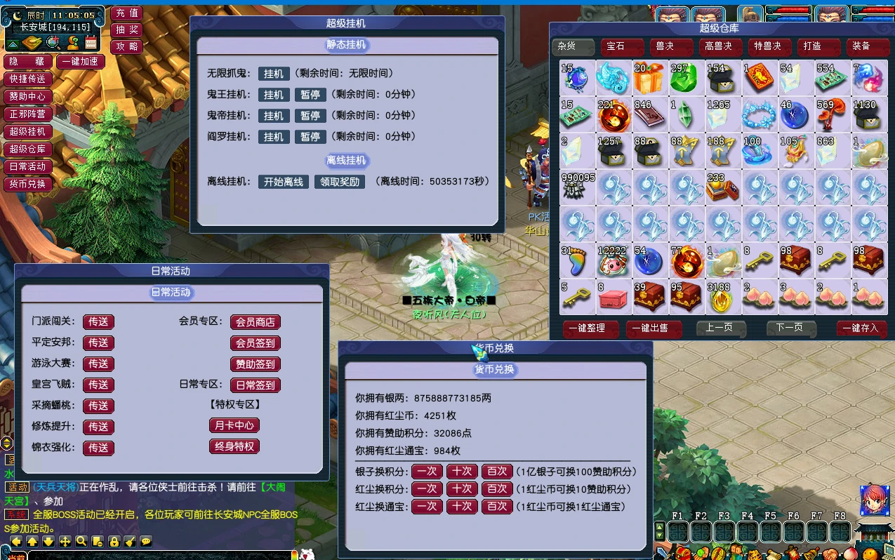 图片[7]|256|不良西游群服中变版完善度高+丰富玩法+全套源码+架设教程|墨小柠|翔梦魔方