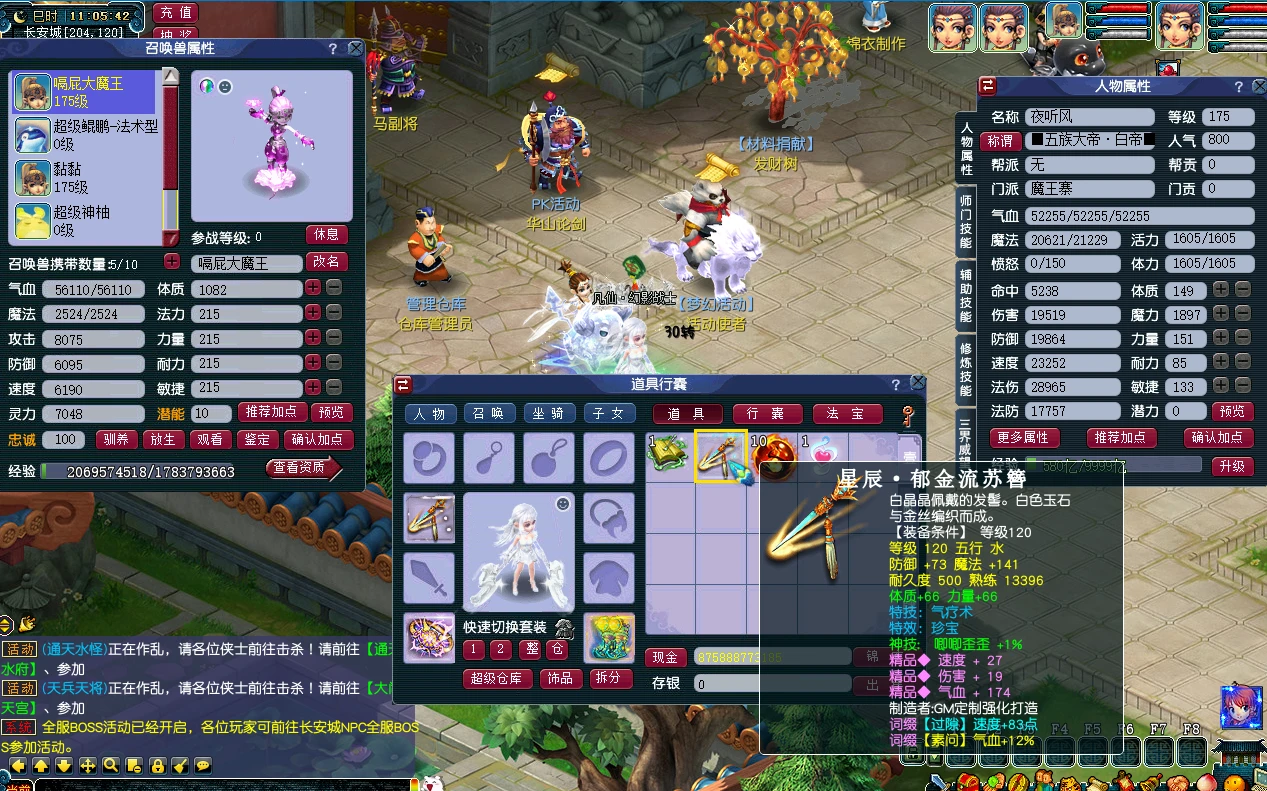 图片[8]|256|不良西游群服中变版完善度高+丰富玩法+全套源码+架设教程|墨小柠|翔梦魔方