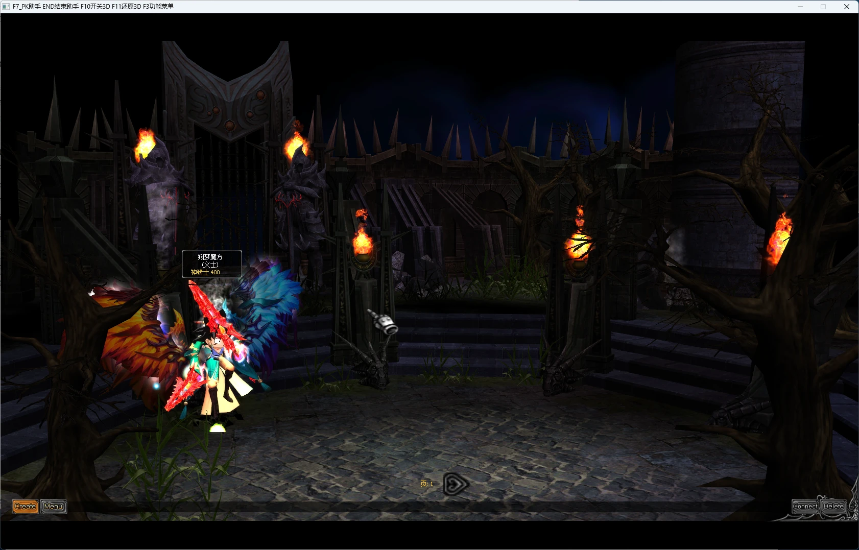 图片[1]|257|【烈焰诛仙奇迹】八代翅膀+修仙附魔版,带Gm工具+详细安装及手工外网架设教程|墨小柠|翔梦魔方