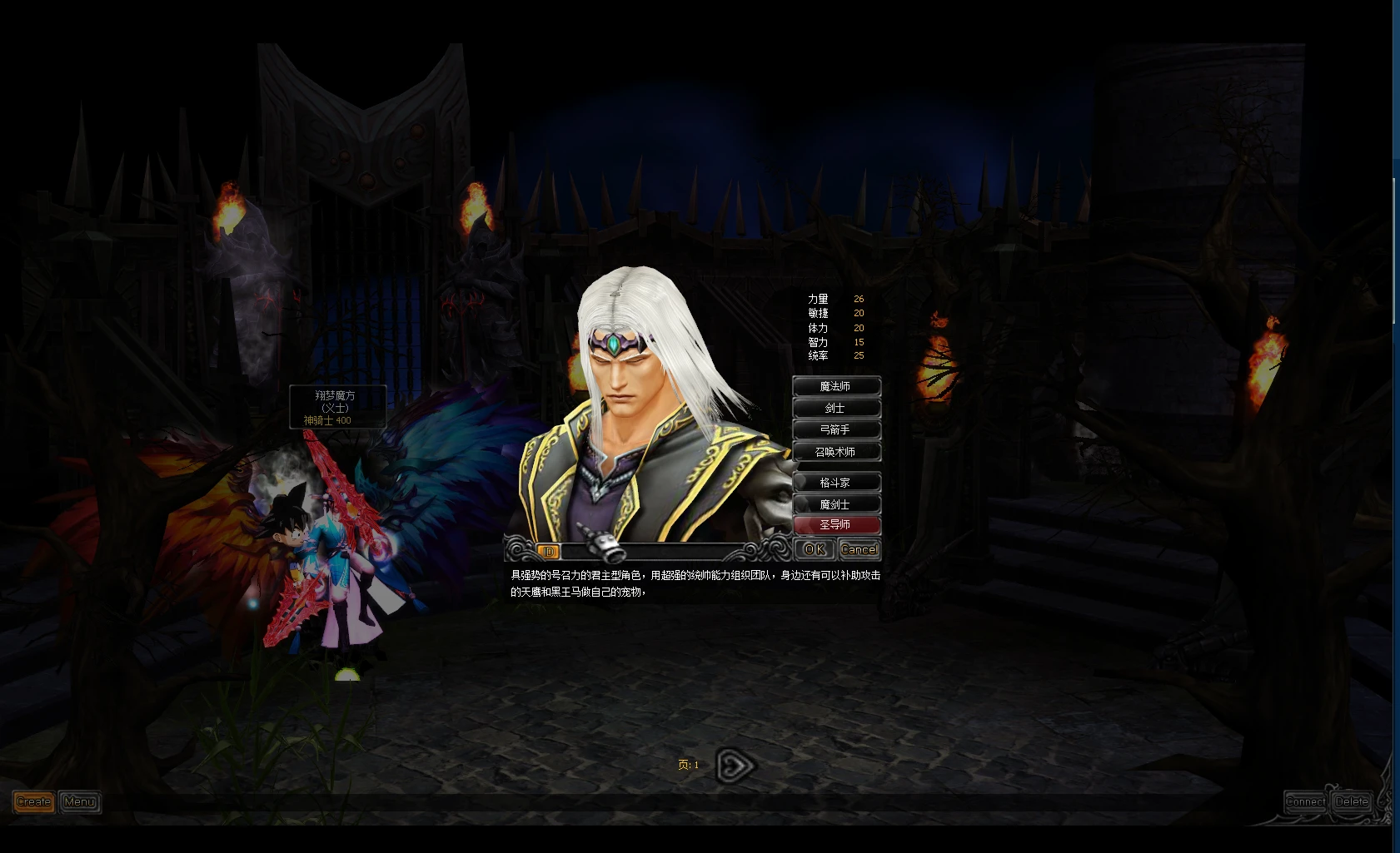 图片[2]|257|【烈焰诛仙奇迹】八代翅膀+修仙附魔版,带Gm工具+详细安装及手工外网架设教程|墨小柠|翔梦魔方