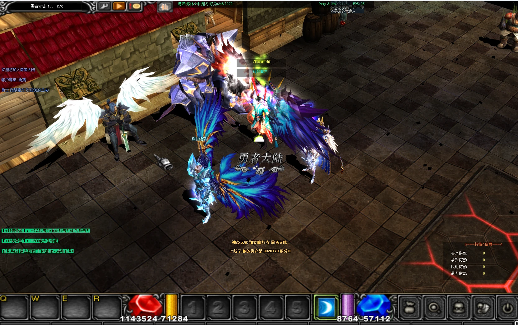 图片[3]|257|【烈焰诛仙奇迹】八代翅膀+修仙附魔版,带Gm工具+详细安装及手工外网架设教程|墨小柠|翔梦魔方