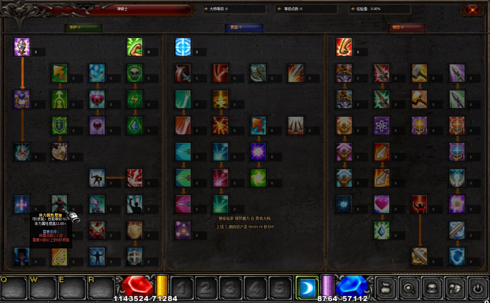 图片[4]|257|【烈焰诛仙奇迹】八代翅膀+修仙附魔版,带Gm工具+详细安装及手工外网架设教程|墨小柠|翔梦魔方