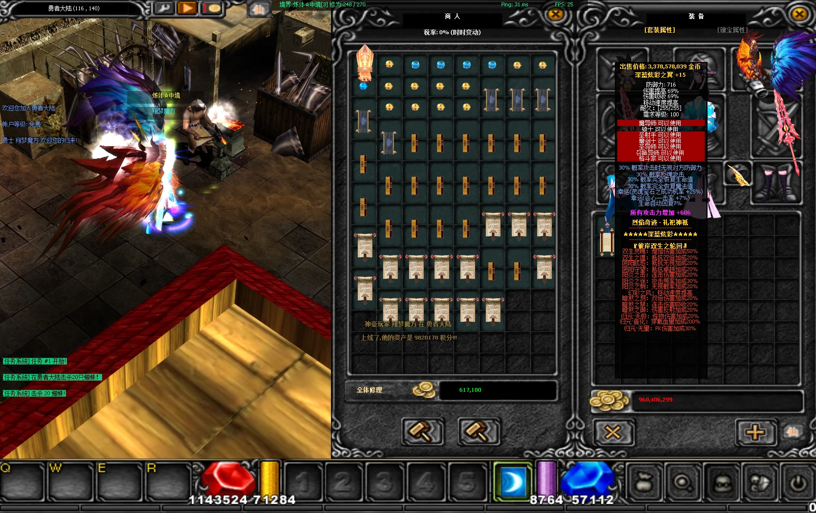 图片[5]|257|【烈焰诛仙奇迹】八代翅膀+修仙附魔版,带Gm工具+详细安装及手工外网架设教程|墨小柠|翔梦魔方