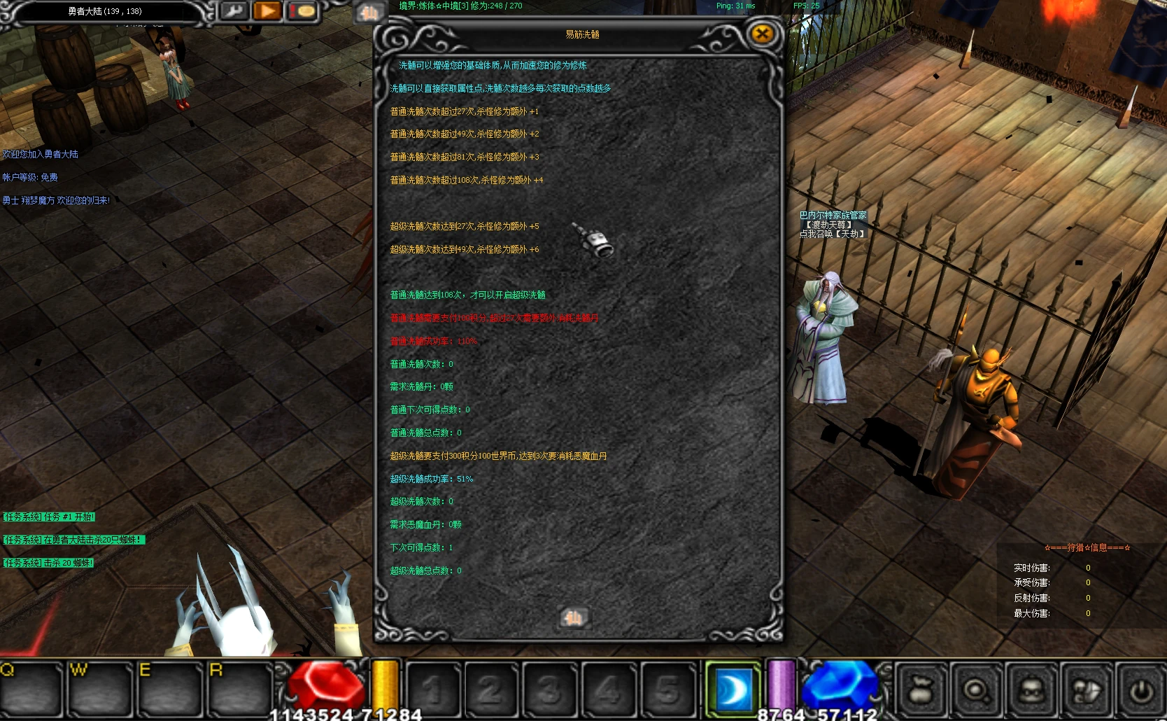 图片[7]|257|【烈焰诛仙奇迹】八代翅膀+修仙附魔版,带Gm工具+详细安装及手工外网架设教程|墨小柠|翔梦魔方