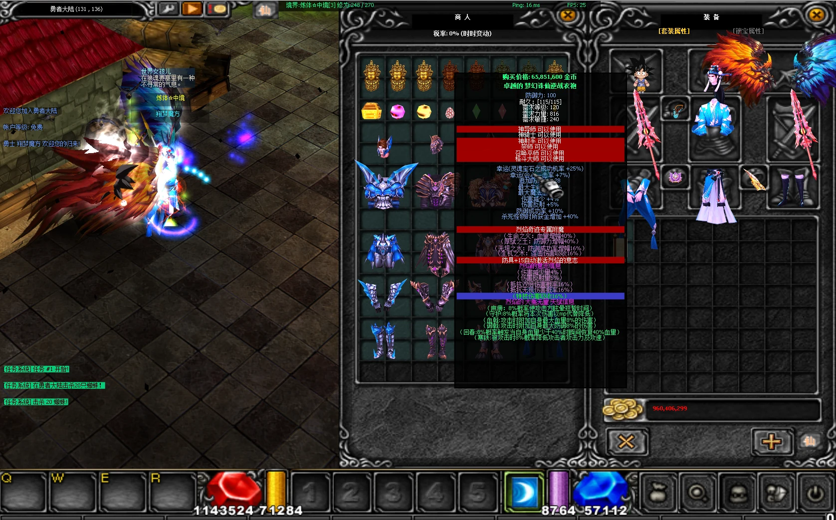 图片[8]|257|【烈焰诛仙奇迹】八代翅膀+修仙附魔版,带Gm工具+详细安装及手工外网架设教程|墨小柠|翔梦魔方